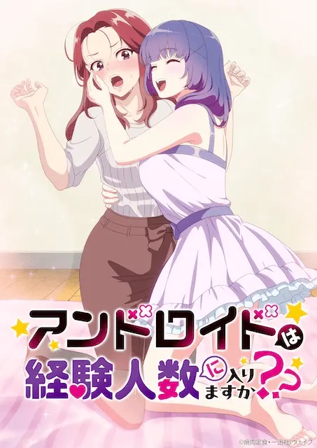 Android wa Keiken Ninzuu ni Hairimasu ka??