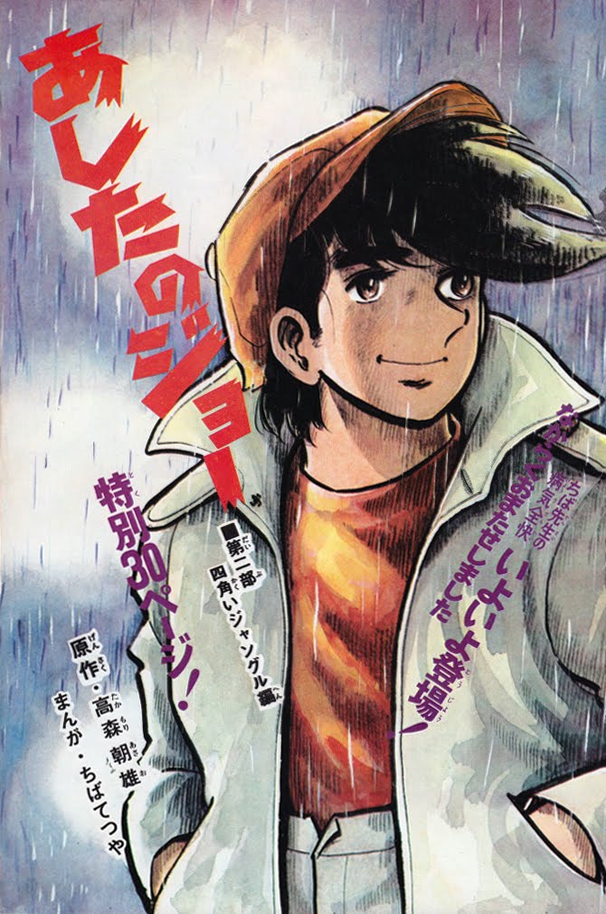 Ashita no Joe