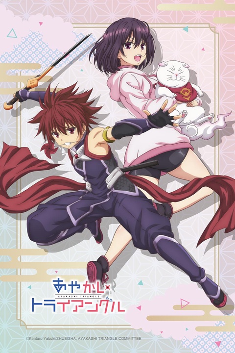 Ayakashi Triangle