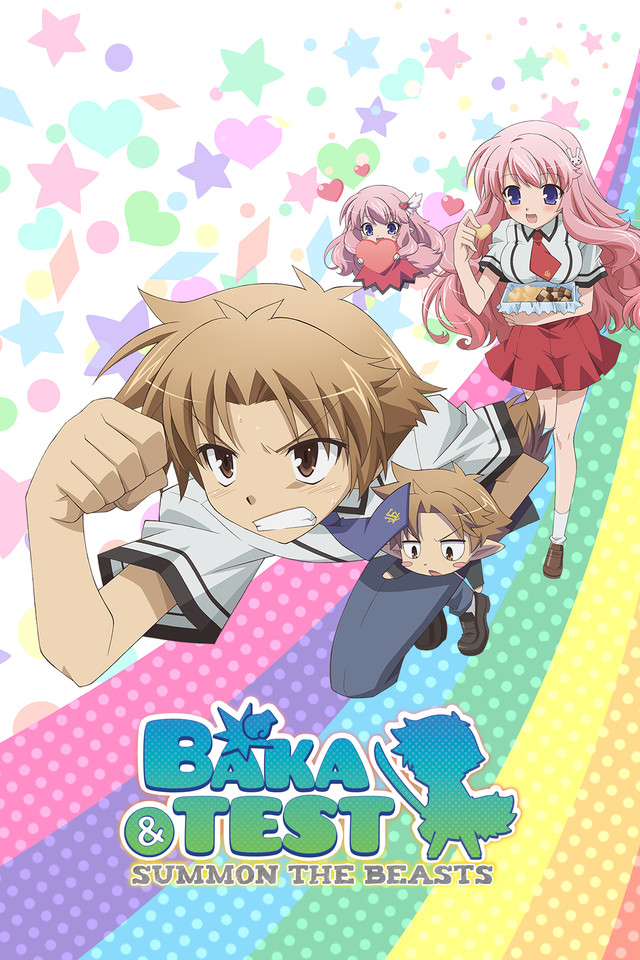 Baka To Test Episode 4 English Dub Baka to Test to Shoukanjuu Lyrics 歌詞