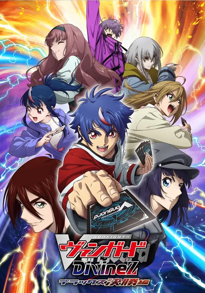 Cardfight!! Vanguard: Divinez Deluxe Kesshou hen