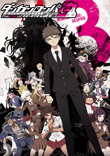 Danganronpa 3: Despair Arc Song Lyrics 歌詞