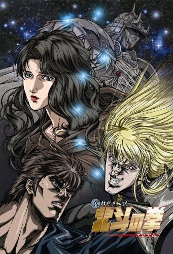 Fist of the North Star