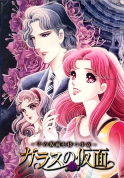 Glass no Kamen