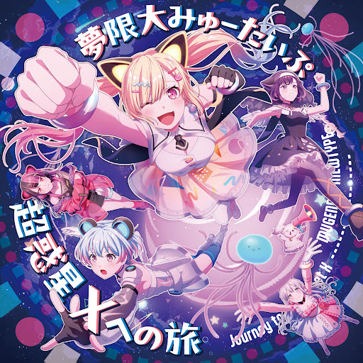 Cover Art