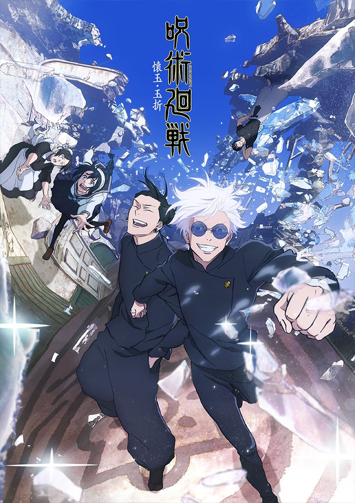 Jujutsu Kaisen: Kaigyoku / Gyokusetsu