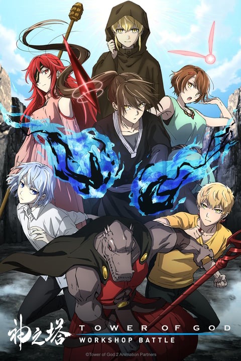 Kami no Tou: Koubou-sen