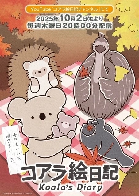 Koala Enikki