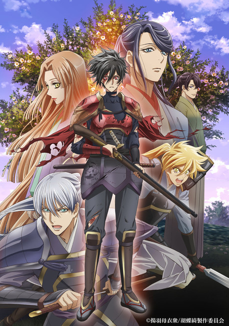 Kochouki: Wakaki Nobunaga