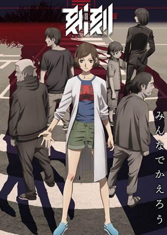 Kokkoku
