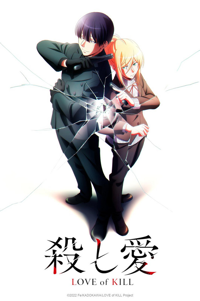 Koroshi Ai