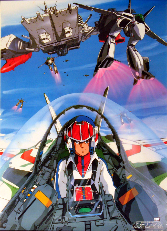 Macross (Robotech (U.S.)) Lyrics 歌詞