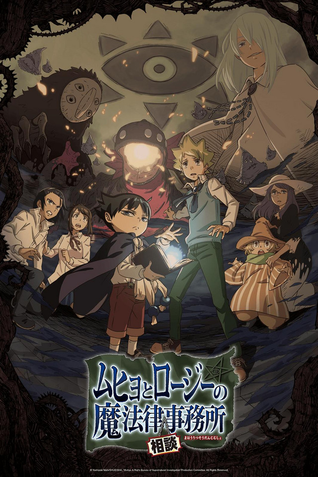 Muhyo to Rouji no Mahouritsu Soudan Jimusho