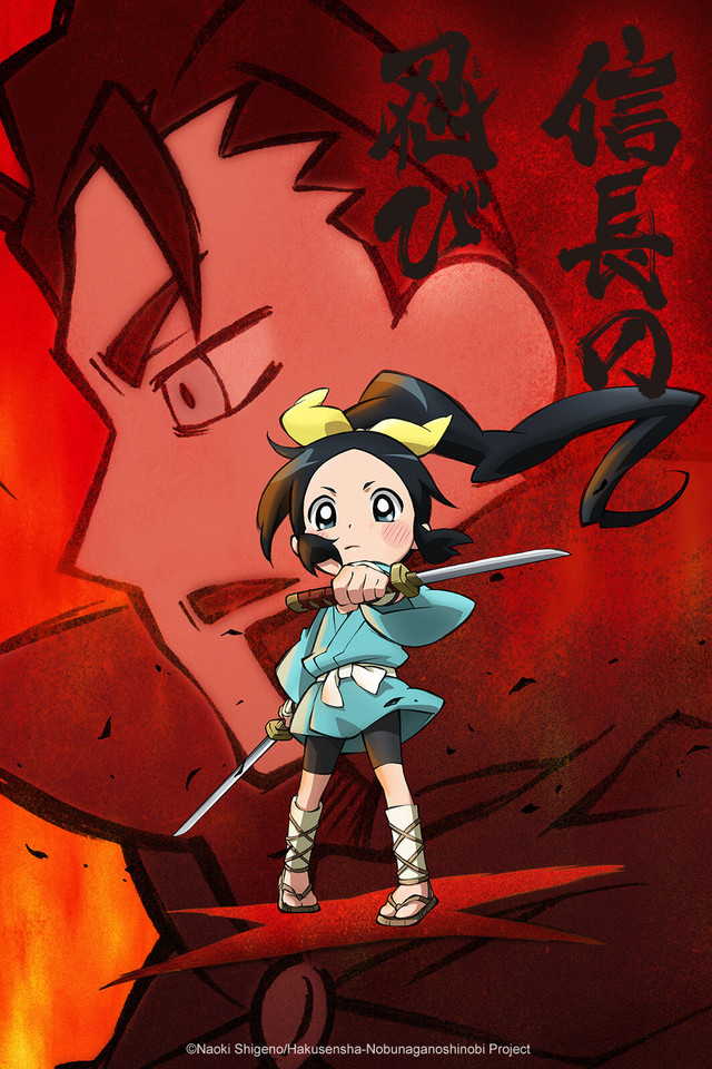 Renka - Kingyo Namida. Lyrics 歌詞 | Ninja Girl & Samurai Master ...