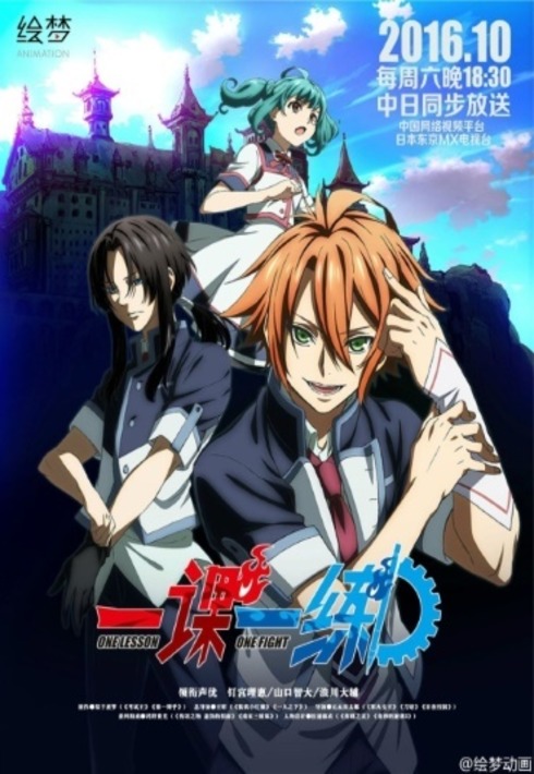 One Lesson One Fight