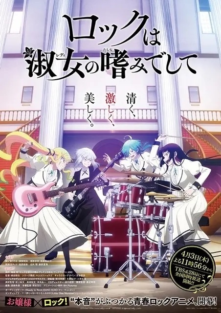 Rock wa Lady no Tashinami deshite