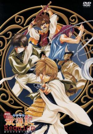 Saiyuki Reload Gunlock