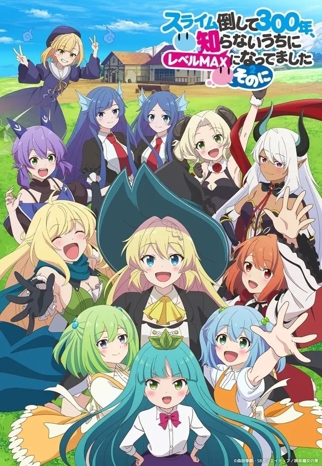 Slime Taoshite 300-nen, Shiranai Uchi ni Level Max ni Nattemashita : Sono Ni