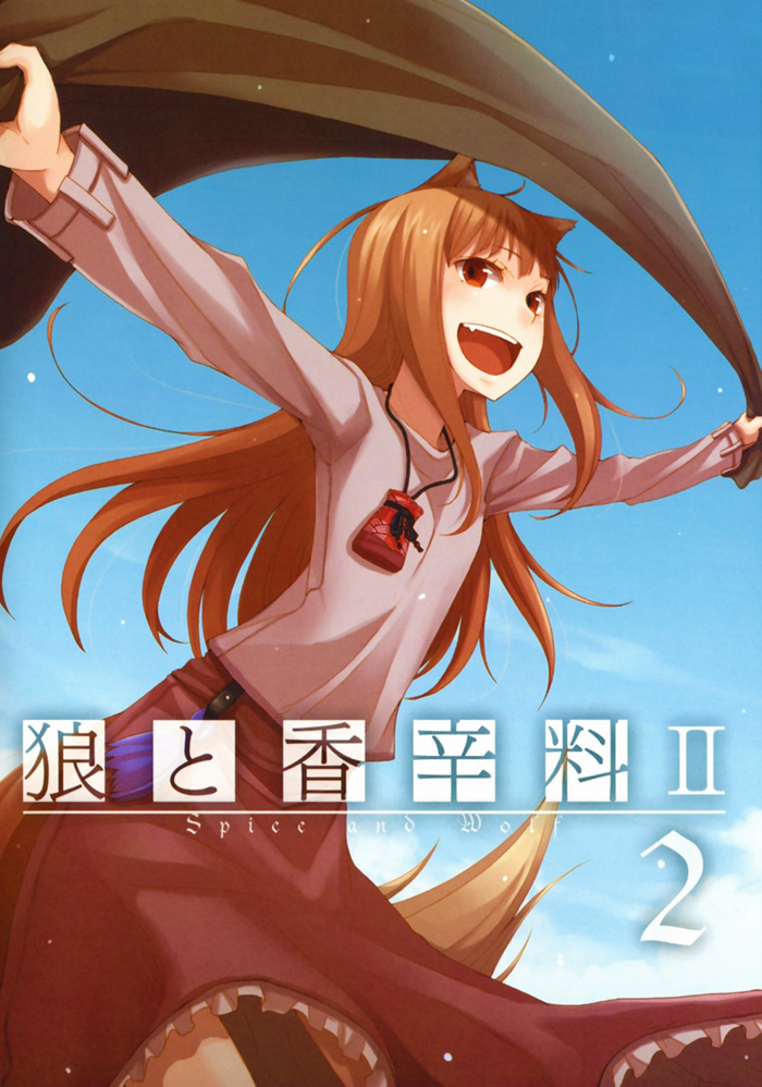 Spice and Wolf II