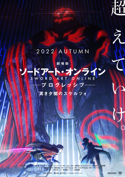 Sword Art Online Progressive Kurayami no Scherzo