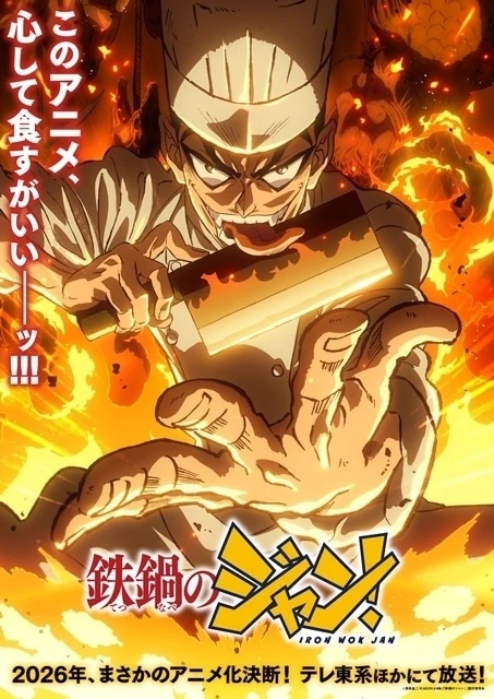 Tetsunabe no Jan