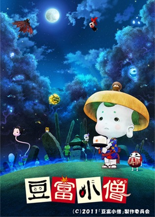 Toufu Kozou