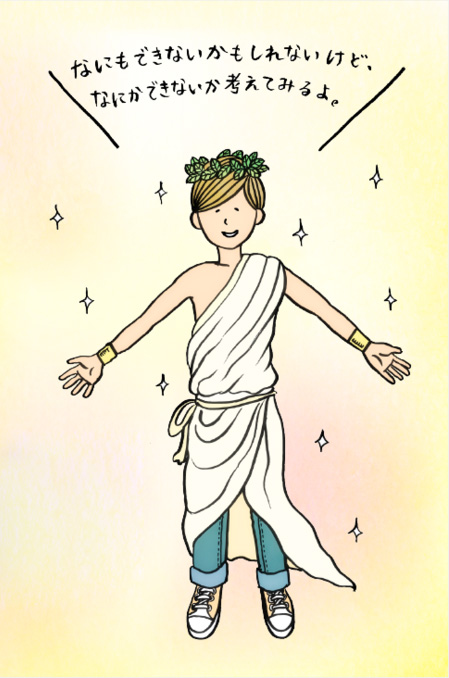 Yasamura Yasashi no Yasashii Sekai