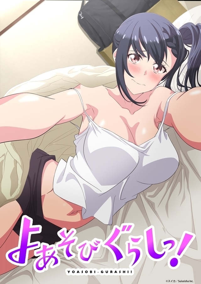 Yukanyun - Heart Balance Lyrics 歌詞 | Yoasobi Gurashi! Main Theme ...