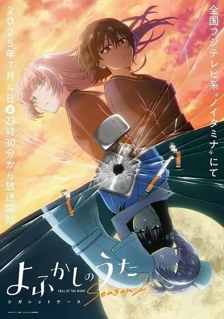 Yofukashi no Uta